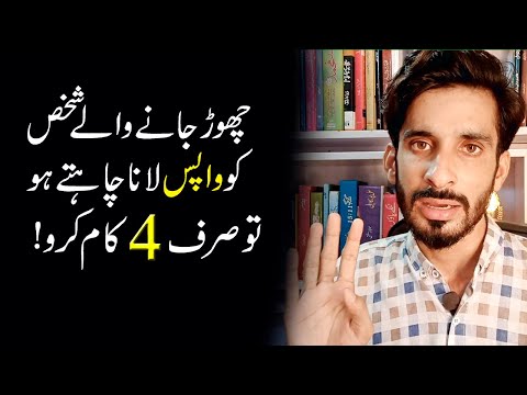 Four Psychological Way to Get back Who Let you | Ex Back tips |Ak Arain