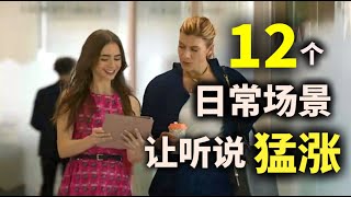 [Goldmine] 12 Authentic Phrases Americans Actually Use in Daily Situations: How Many Can You Unde...