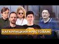 Борис Кагарлицкий арестован! Заявление канала Рабкор/Светов, Штефанов, Рудой, Ступин, Юдин, Лазерсон