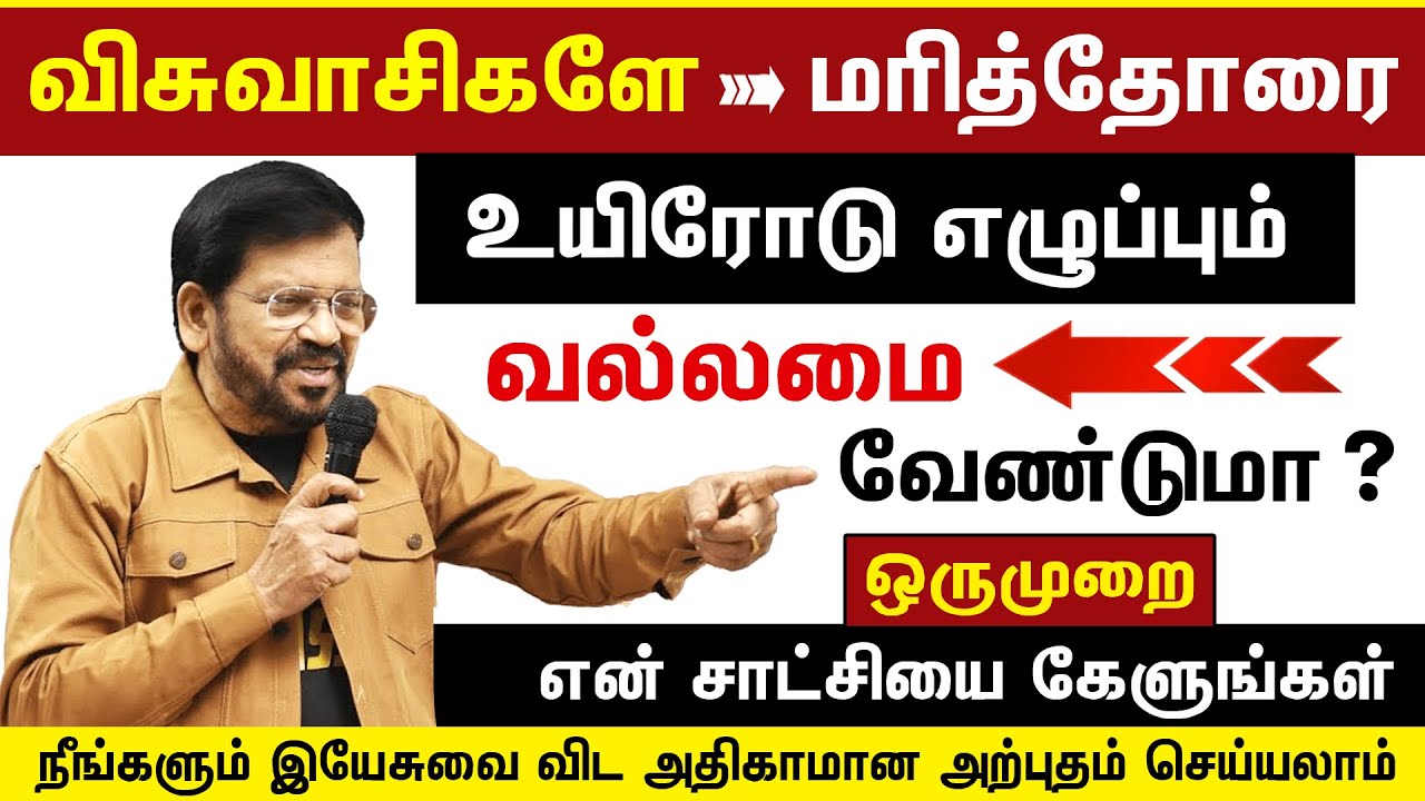 Dr John A S Singh Witness | இயேசுவை விட அதிகமான அற்புதம் செய்ய நினைப்பவர்கள் பார்க்க வேண்டிய சாட்சி