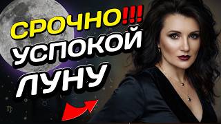 Почему ваша Луна вызывает тревогу? Разбор всех знаков в натальной карте