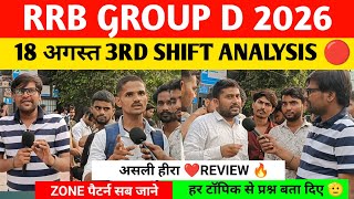 Rrb group d 3rd shift analysis 18 August 2026 । Rrb group d review today।rrb group d 2026