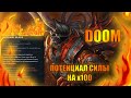 dota 2 but x100 | дота 2 дум | дота 2 но всё x100 | doom dota 2