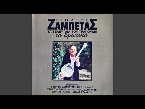 Ta Matakia Sou