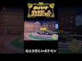 [ポケモンSV] 幻より珍しいポケモン [shorts]