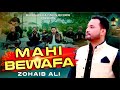 Mahi bewafa official  zohaib ali  tunein records  new pakistani punjabi song 2023