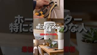 ホームルーターおすすめな人 3選 #ホームルーター #おすすめ #wifi