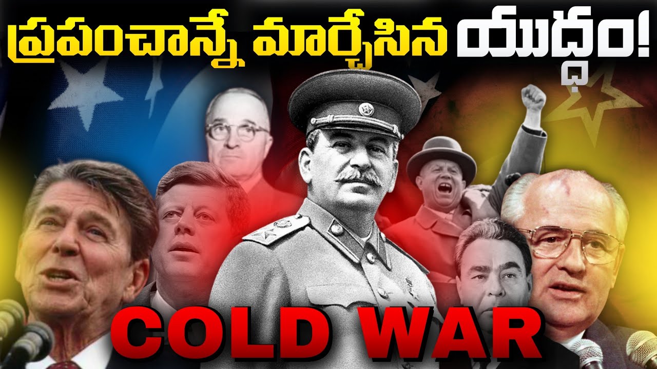 COLDWAR EXPLAINED! |  Telugu Facts