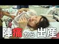 【出産レポ】2人目|陣痛から出産までの全て