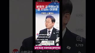 김문수 도와주는 이재명      #한국의 목소리 #한국경제tv
