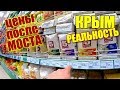 Крым. Феодосия 2018 . Цены в кафе и на продукты после открытия моста. Старый город.  Крымский отдых