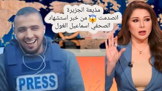 إسماعيل الغول الصحفي الذي نقل الحقيقة حتى استشهاده