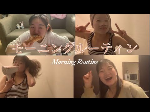 《モーニングルーティン》28歳になったズボラ女子の休日モーニングルーティーン☀️🥱