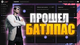 Реально ли закрыть ЛЕТНИЙ ПРОПУСК без ДОНАТА на GTA5 RP/ MAJESTIC (РОЗЫГРЫШ)  #MajesticRP #Маджестик