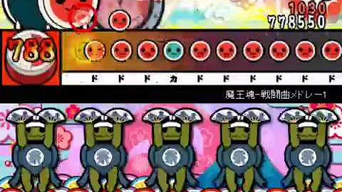 تحميل 太鼓さん次郎 暴れん坊将軍bgm 戦闘シーン 7 創作譜面