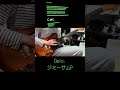 【70日目】Calc.-ジミーサムP feat.初音ミク Arranged Guitar Solo Cover【#100日チャレンジ】#shorts #Calc #ジミーサムp  #ボカロ