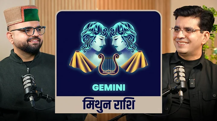 मिथुन राशि वालों के लिए कैसा रहेगा साल 2026 ? @TheHimachaliPodcaster @HappyLifeAstro