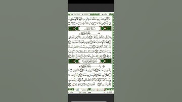 99 سورة الزلزلة بصوت الشيخ علي عبد الرحمن الحذيفي برواية قالون عن نافع