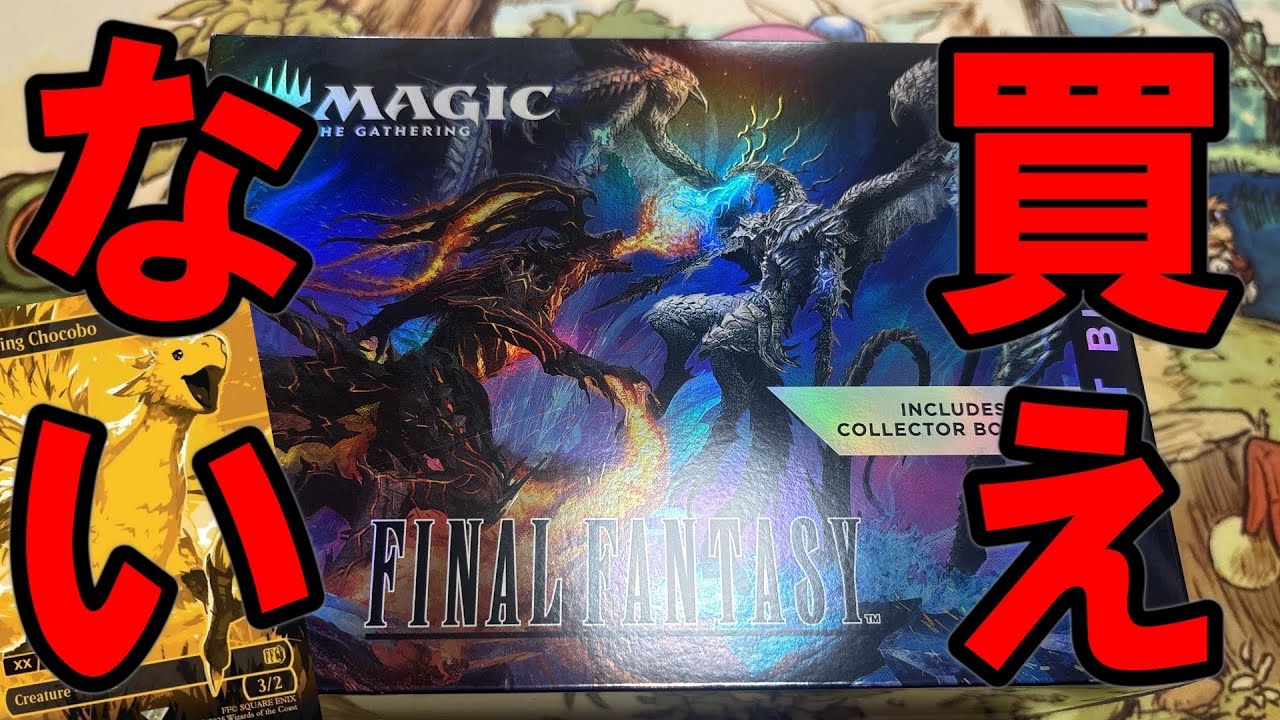 【MTG×FF】貴重なFFギフトバンドル&コレブ開封！【最高の贈り物】