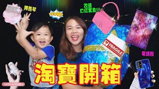 淘寶開箱用品 改造口紅套盒弹拇指琴Yuri頻道