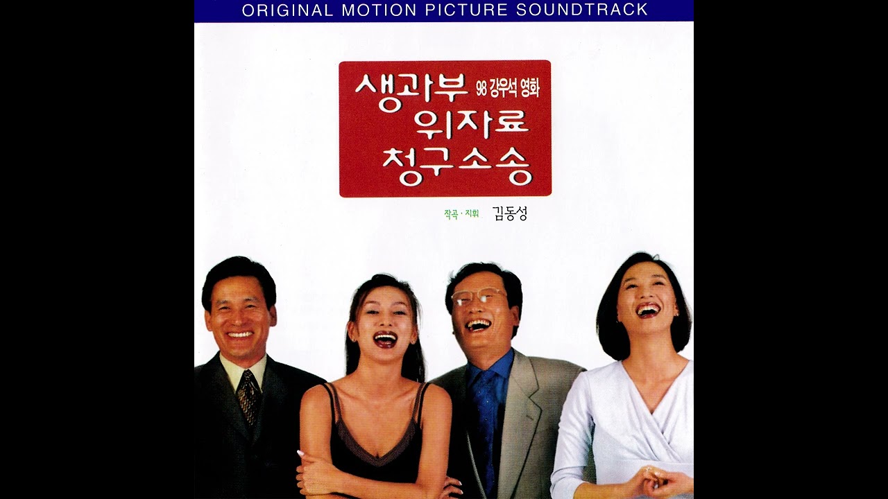 김동성 - 유혹의 밤 (1998)
