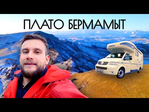 По Кавказу на