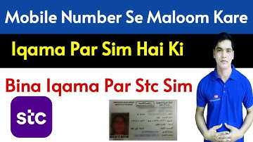 How To Know By Stc Number That on My Iqama | How Can I Check My STC Sim Under Iqama | Stc Sim Iqama