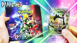 *LA MIA PRIMA SPECIAL ART ex DA 300€!* APRO IL NUOVO BOX DA 30 BUSTINE POKEMON TRIPLET BEAT!