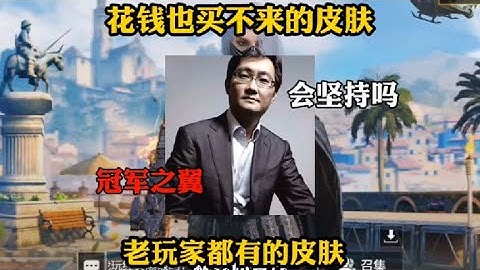 【使命召唤手游】花钱也买不来的皮肤#codm少女前线联动 #codm异界重奏 #使命召唤开心