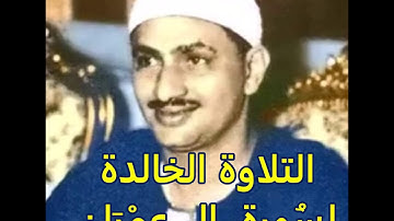 لايك للفيديو حتى تساهم فى نشرة المنشاوى فى واحدة من أروع تلاواتة لمقطع من سورة ال عمران