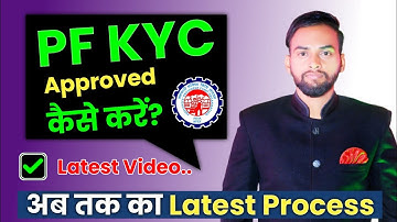 PF Kyc Kaise Approved Kare 2024 | pf kyc approved by employer | pf ki kyc kaise approved kare online