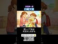 #安住紳一郎の日曜天国#日曜天国爆笑傑作集#日曜天国泣く程笑う#日曜天国安住さん号 #shorts