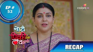 Naati Pinky Ki Lambi Love Story | नाटी पिंकी की लंबी लव स्टोरी | Episode 52 | Highlights