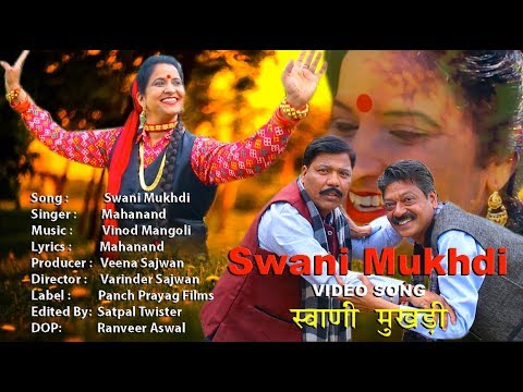 Swani Mukhedi New Garhwali Song Latest 2018