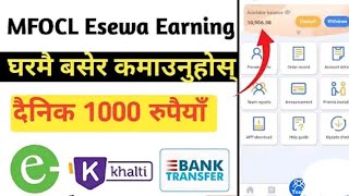Earning App In Nepal Esewa, Bank, Khalti, Withdrawal 2024 New Nepali Earning App 2024 screenshot 4