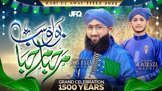 Milaad Title Super Kalam | Jami Raza Qadri | Bolo Sab Marhaba Marhaba | New Rabi Ul Awal Naat 2025