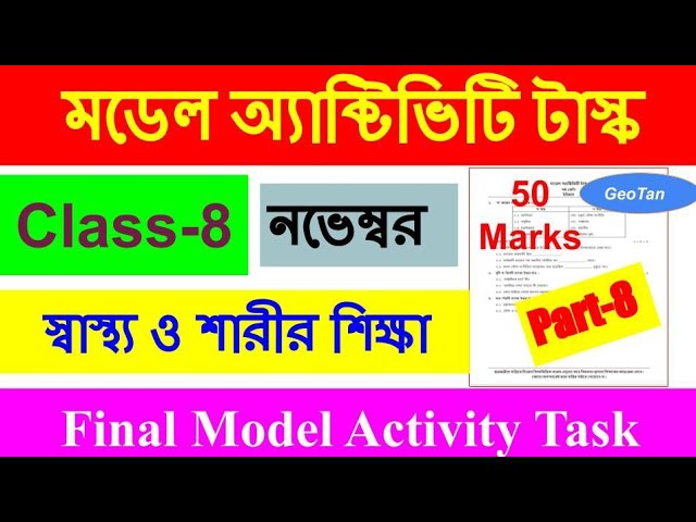 Class-8 স্বাস্থ্য ও শারীরশিক্ষা ll Final Model Activity Task ll Part-8 ll Nov2021 ll WBBSE II GeoTan class=