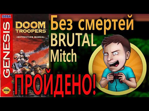 Видео: Doom Troopers - The Mutant Chronicles | Sega | Brutal, Без смертей, за Митча
