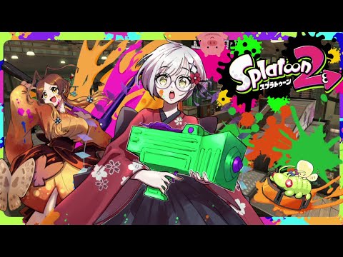 【スプラトゥーン２】女王アリのリーグマッチ　論者師弟コンビが薙ぎ払う【姫蟻エイル/Vtuber】