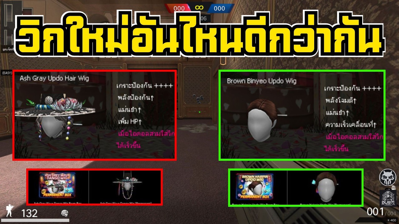 PB วิกใหม่อันไหนดีกว่ากัน พร้อมเผยสเตตัส!!