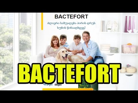 BACTEFORT ძლიერი საშუალება პირის ღრუს სუნის წინააღმდეგ!