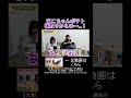まこちゃんポテト横取りからのー...! #shorts #ろこまこあこ #ろこまこあこチャンネル #切り抜き #ろこんず #まこるん #あこんず #ろこまこあこんず #livetree #みふた