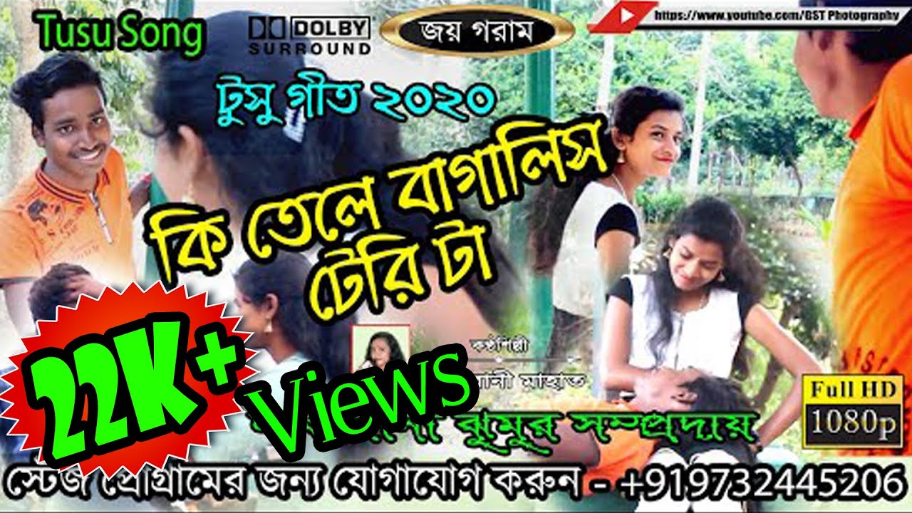 New Tusu Geet 2020/New Tusu Song 2020/Ki Tele Bagalis Terin Ta/Tusu Gaan 2020/Laxmi Rani Mahato