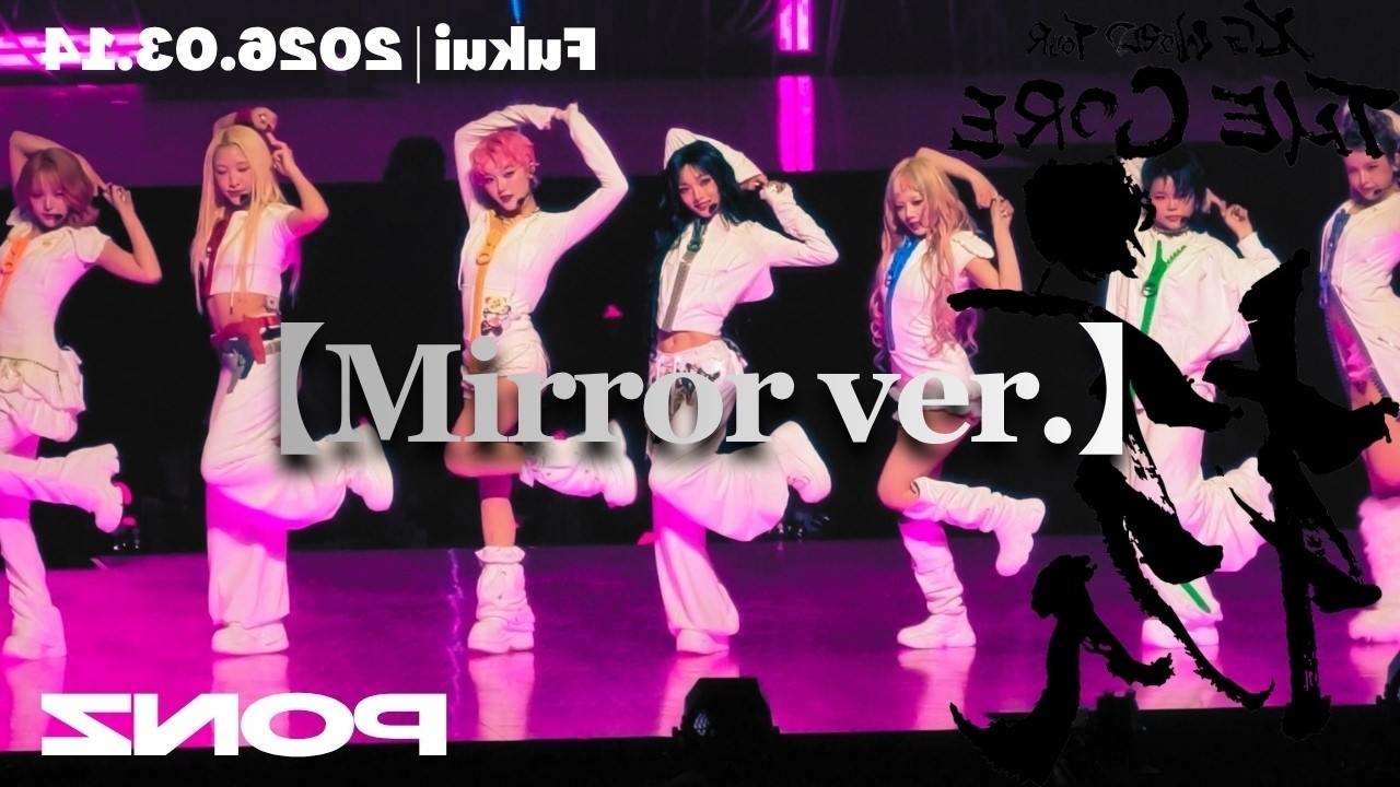 ミラー】XG - TAKE MY BREATH (Fukui, 2026.03.14) | Mirror ver