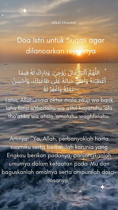 Doa Istri untuk Suami agar dilancarkan rejekinya #islamicquotes #islamicshorts #selfreminder