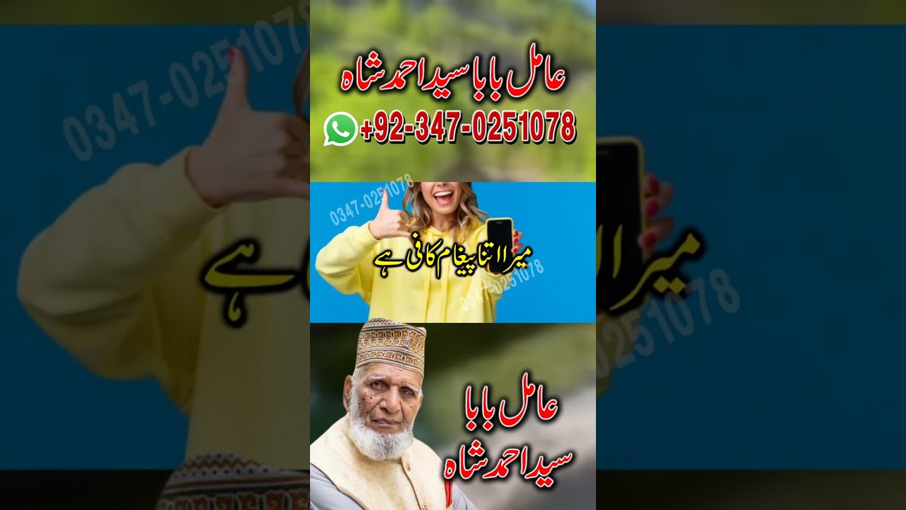 Amil Baba In Islamabad Amil Baba In Islamabad Amil Baba In Islamabad 