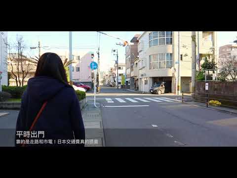 樹人醫專應用日語科海外留學生活影片 50407020-陳貝茹