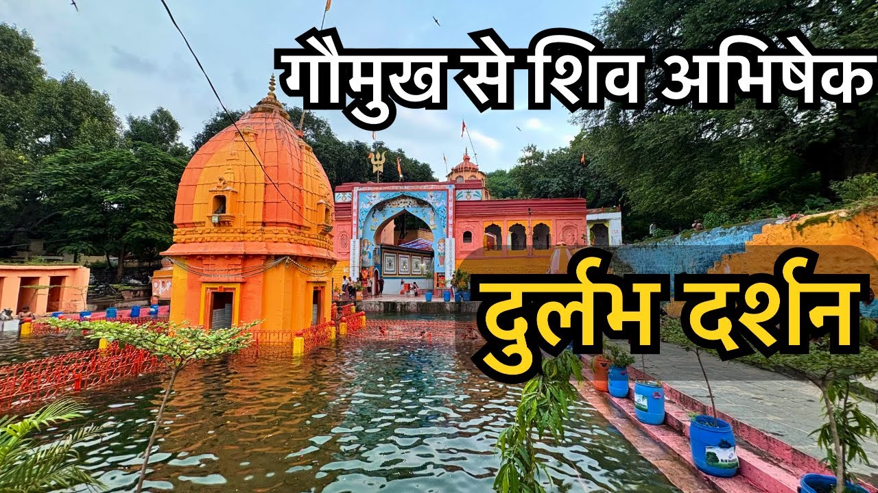 Shiv Mandir Devguradiya Indore | Gutkeshwar Mahadev Mandir Darshan | प्रसिद्ध प्राचीन शिव मंदिर