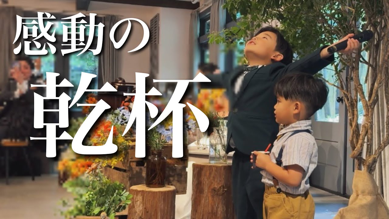 【結婚式】せらとるかが乾杯の挨拶を任されました
