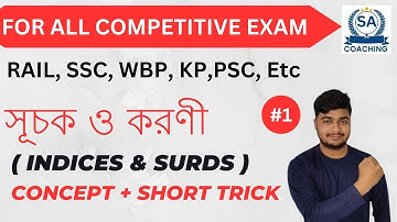সূচক ও করণী (INDICES & SURDS ) || CLASS - 1️⃣ || CHAPTERWISE BEST CONCEPT for SSC, WBCS, RAIL etc